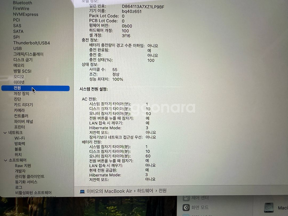 맥북 에어 15 m3 512 미드나이트 팝니다--4