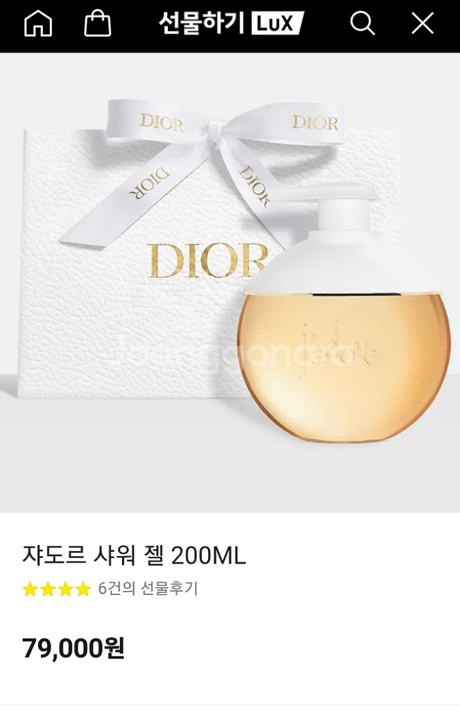 디올 쟈도르 샤워젤--1
