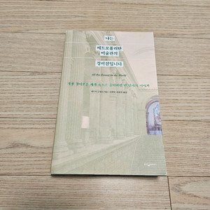 나는 메트로폴리탄 미술관에 경비원입니다 a급 책 팝니다