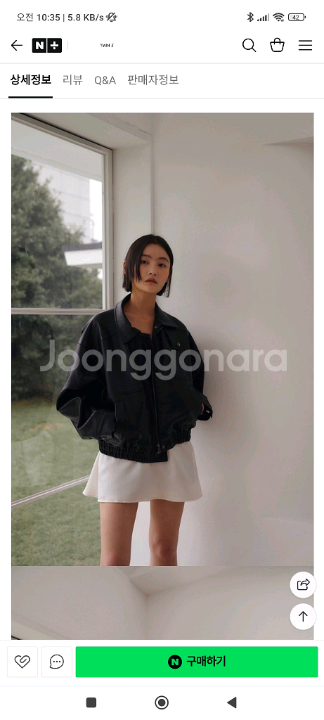 가죽 자켓 블루종 항공점퍼 오버핏 44-55사이즈--1