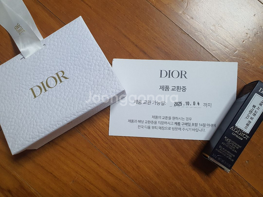 디올 어딕트 립글로우--0