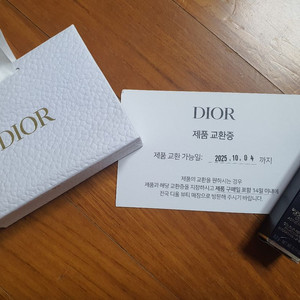 디올 어딕트 립글로우