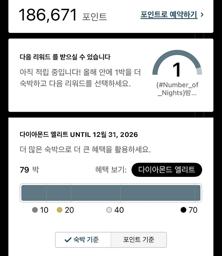 IHG 18.6만 포인트 판매합니다.--0