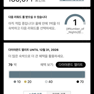 IHG 18.6만 포인트 판매합니다.
