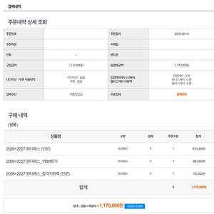 김영편입 2026+2027 원더패스 완전 양도합니다