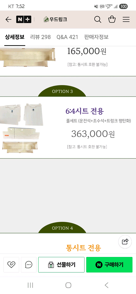 레이차박세트 우드링크 평탄화--4