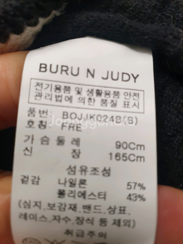 BURU N JUDY 블랙 세일러 카라 니트 자켓--4