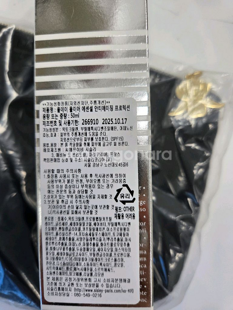 시슬리 올데이 올이어--1