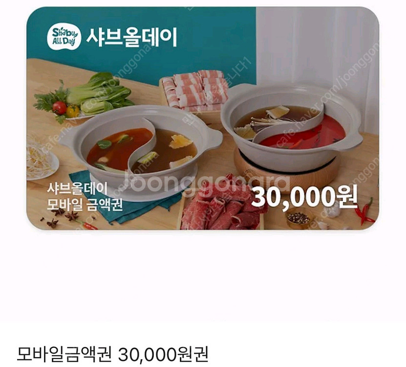 샤브올데이3만 샤브올데이5천--0