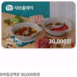 샤브올데이3만 샤브올데이5천