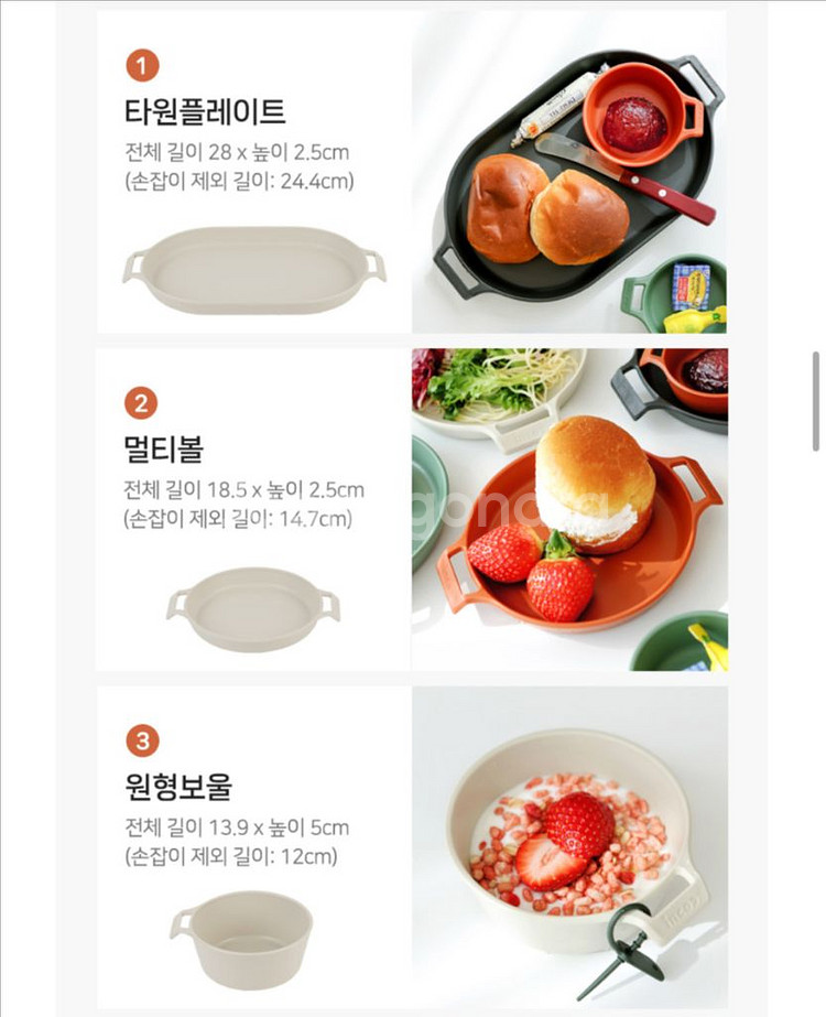 incoc 캠핑 플레이트 세트 BPA free 한국생산--1