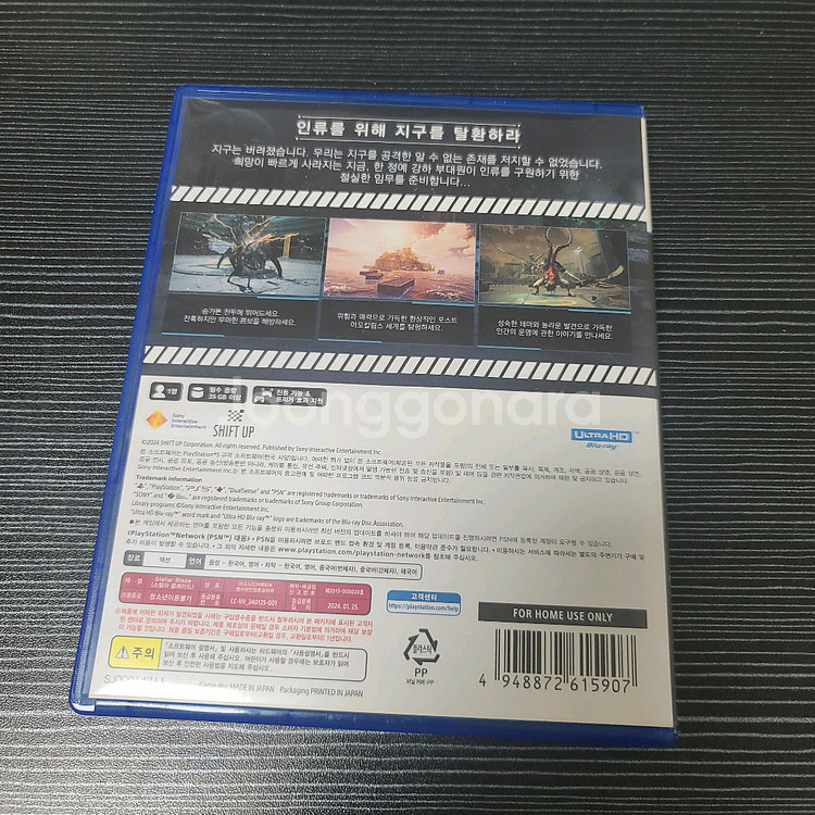 PS5 스텔라 블레이드 판매합니다.--1
