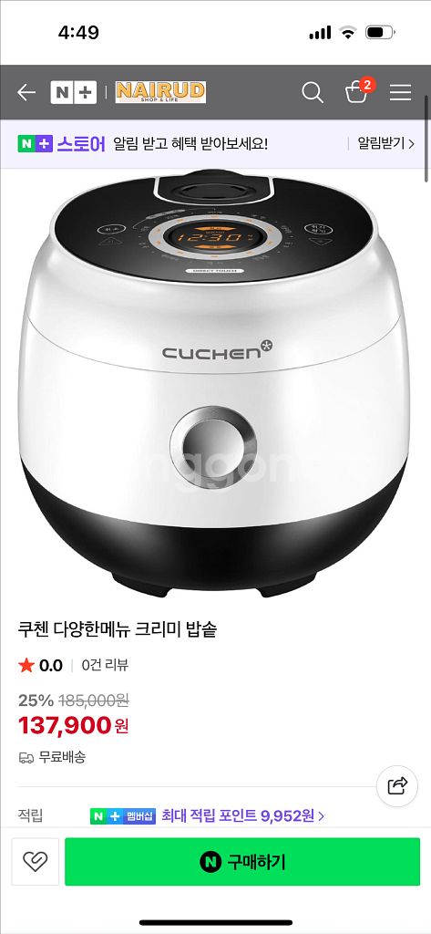 쿠첸 크리미 이유식밥솥 내솥새거 CJE-CD0612--4