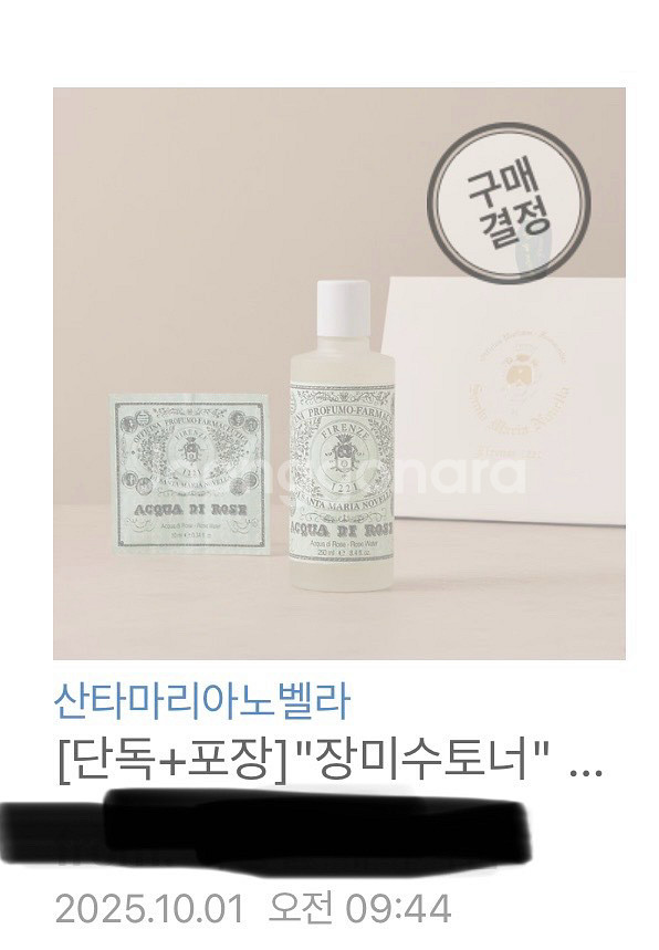산타머리아노벨라 장미수토너 250ml 새상품--2