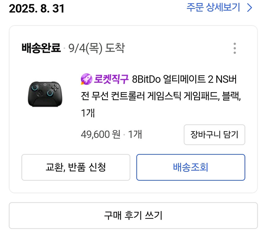 8Bitdo 얼티메이트 2 블루투스 컨트롤러 팔얼블2--1