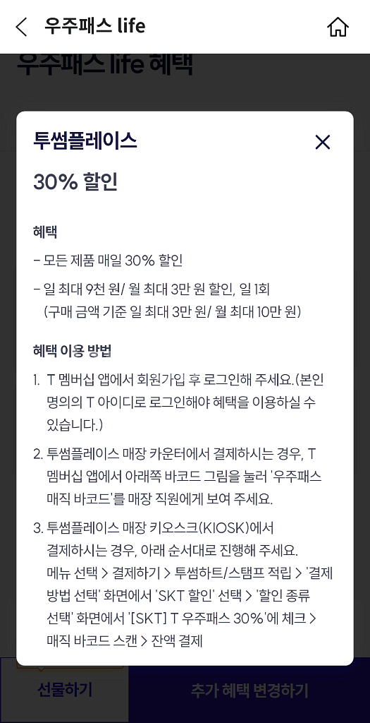 투썸플레이스 케익구매하실분 추천->9,000원 할인--1