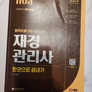 재경관리사필기 조금있음
