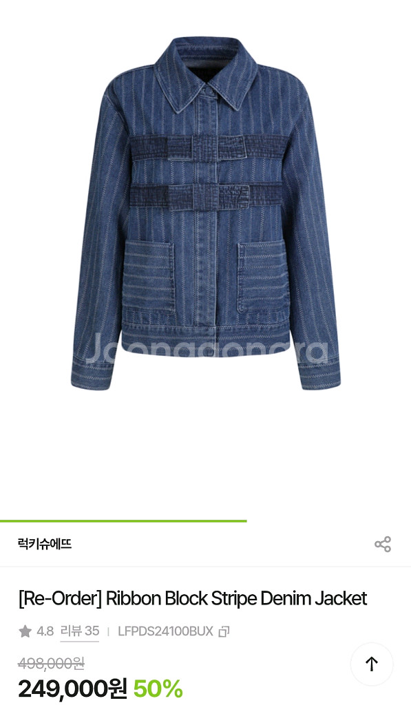 럭키슈에뜨 데님 리본 자켓--0