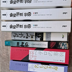 택포) 미야베 미유키 책 7권