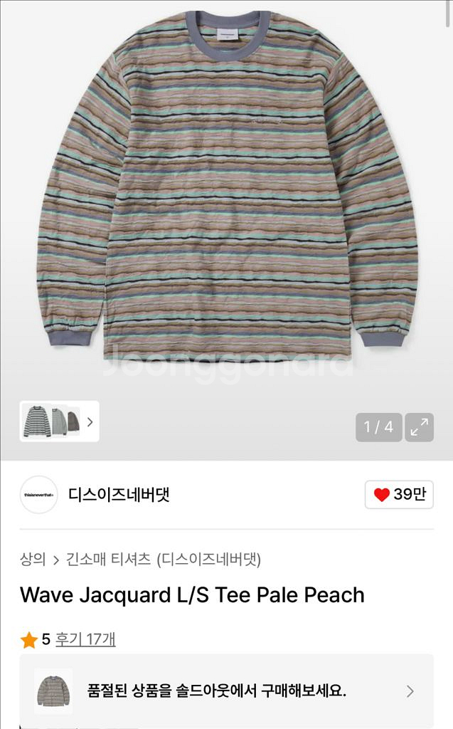 디스이즈네버댓 웨이브 자가드 긴팔 새상품 품절제품--0