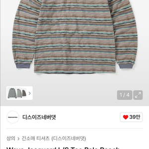 디스이즈네버댓 웨이브 자가드 긴팔 새상품 품절제품