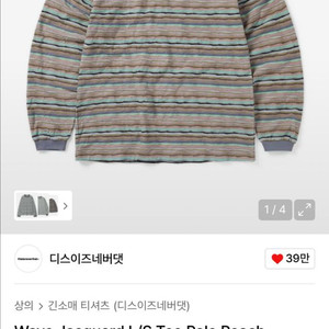 디스이즈네버댓 웨이브 자가드 긴팔 새상품 품절제품