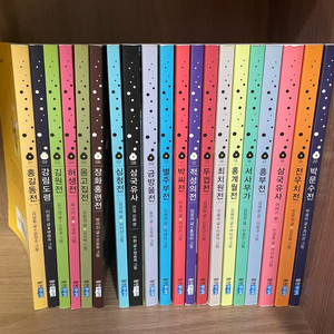 웅진주니어 재미만만 우리고전 20권