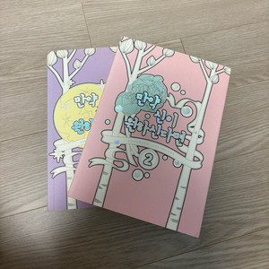 BL소설 우주토깽 만약 신이 원라신다면