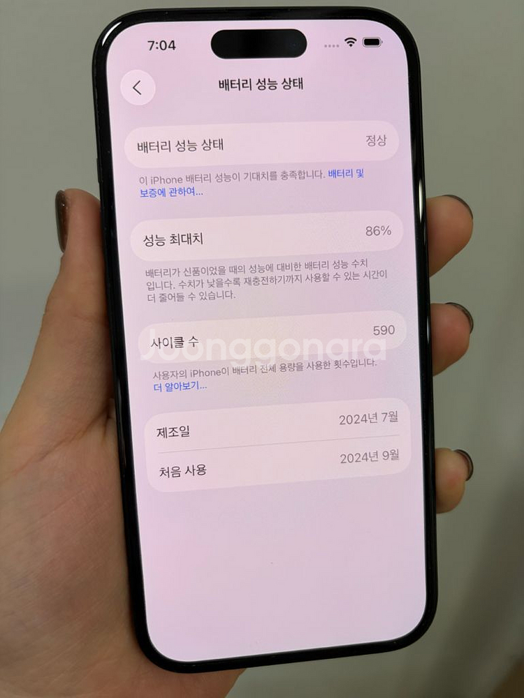 아이폰 15무음 (128기가)--4