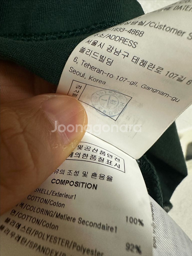 [52] 우영미 그린 코튼 스퀘어 라벨 티셔츠--5