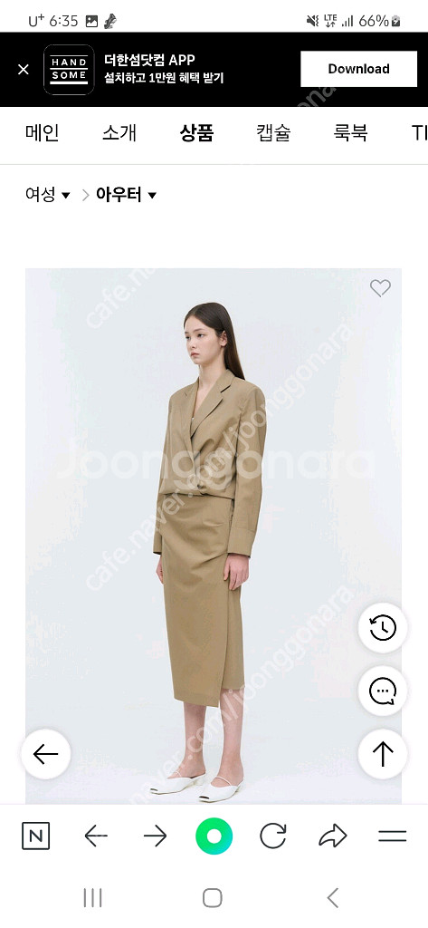 타임 패널랩 자켓 55입으시는분--2