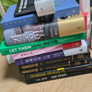 최신 베스트셀러 10권 개별 판매