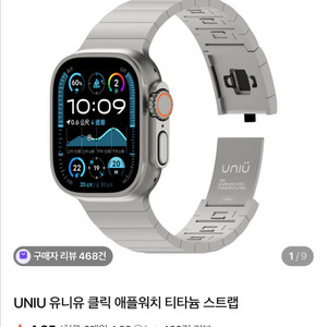 유니유 정품 메탈 스트랩 티타늄