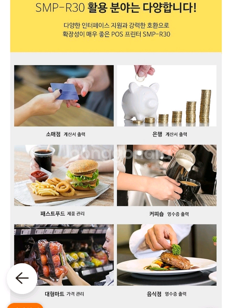 싱크라운 영수증 프린터 SMP-R30 본체만--7