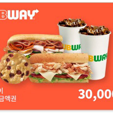 써브웨이 서브웨이 모바일 금액권 판매