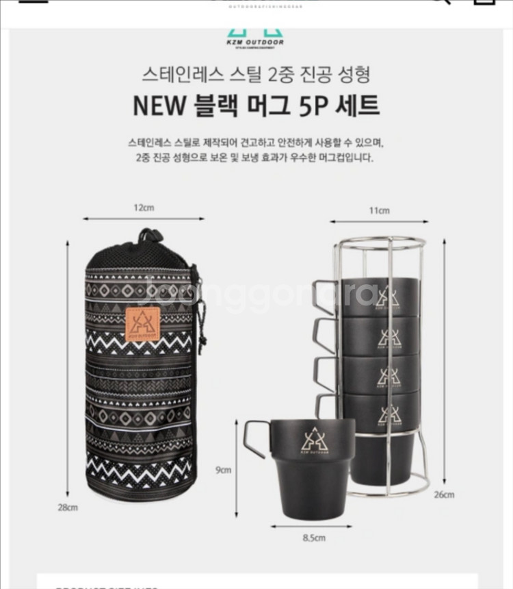 카즈미 캠핑컵--0