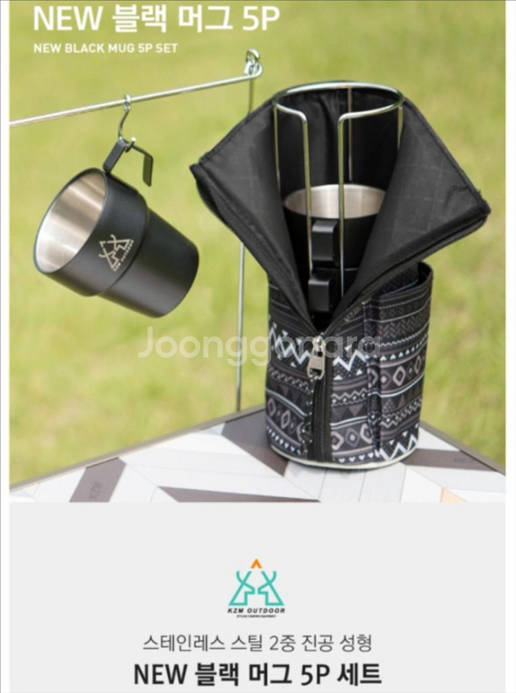 카즈미 캠핑컵--1