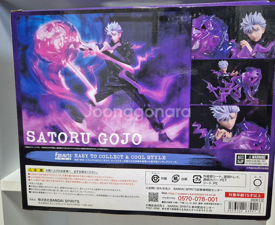 주술회전 아츠제로 고죠 사토루 피규어--4