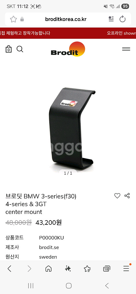 BMW F바디 3시리즈 브로딧 차량용 휴대폰 거치대--5