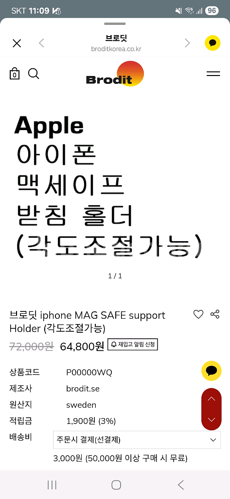 BMW F바디 3시리즈 브로딧 차량용 휴대폰 거치대--3