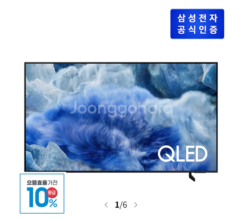 삼성 qled tv KQ65QF8AAFXKR--0