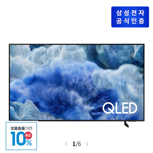 삼성 qled tv KQ65QF8AAFXKR