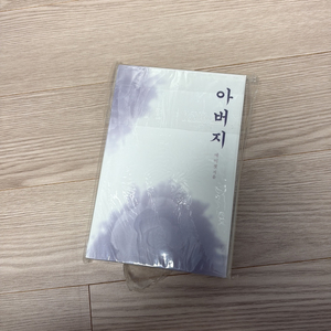BL소설 에이젯 아버지