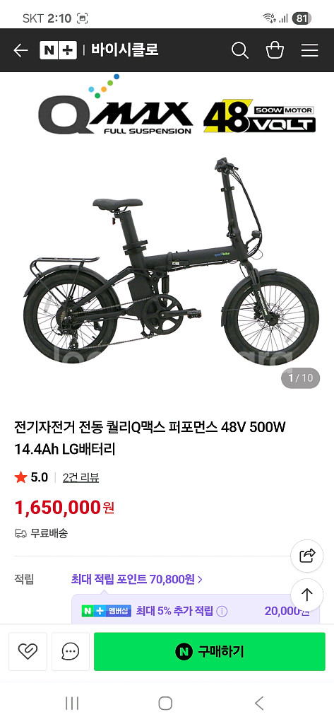 퀄리Q 맥스 리미티드 전기 자전거 최상급 .듀얼배터리--4