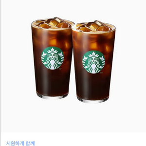 스타벅스 아이스아메리카노 2잔