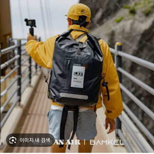 대한항공 밤켈 35리터 드라이 방수 백팩