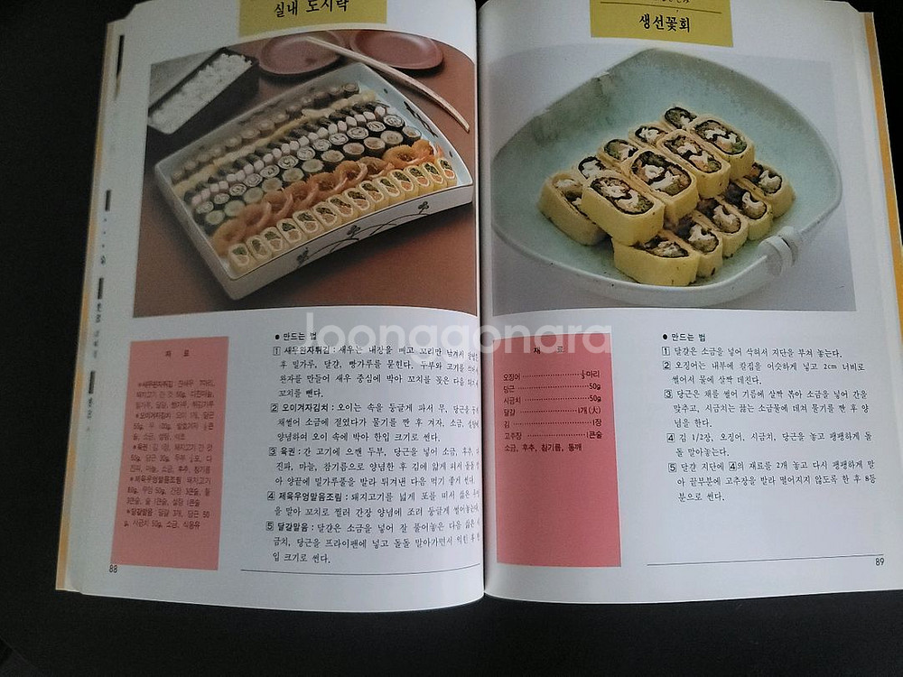 조리기능사 실기 문제집 (일식/중식/복어)--2