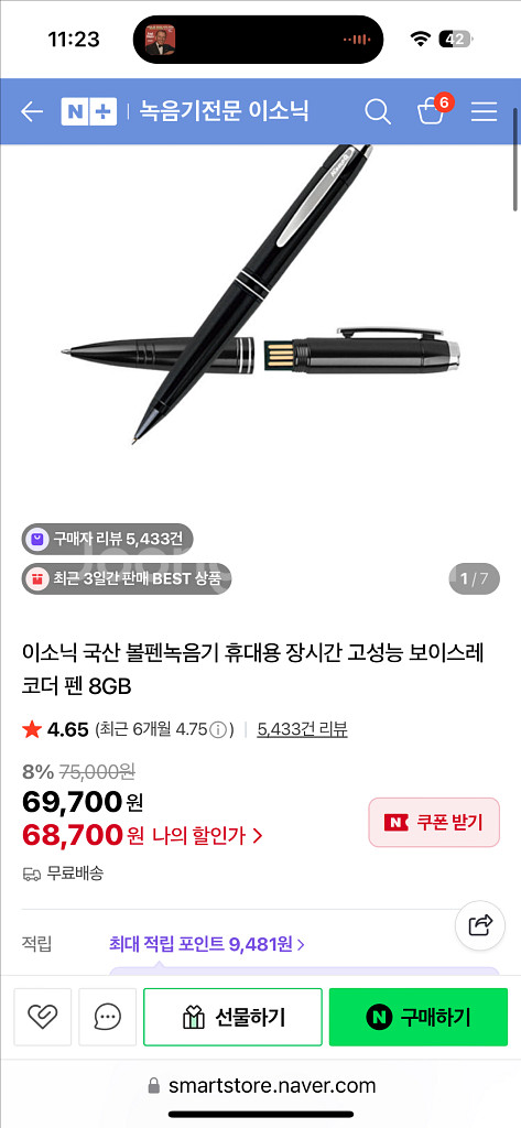 이오스 녹음펜(녹음기)+추가펜--0