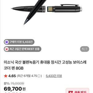 이오스 녹음펜(녹음기)+추가펜