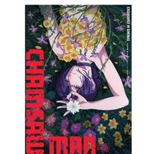 체인소맨 레제 포스터